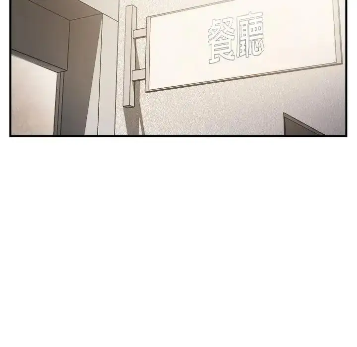 漫画《虎烂也没关系》第1话第85张图
