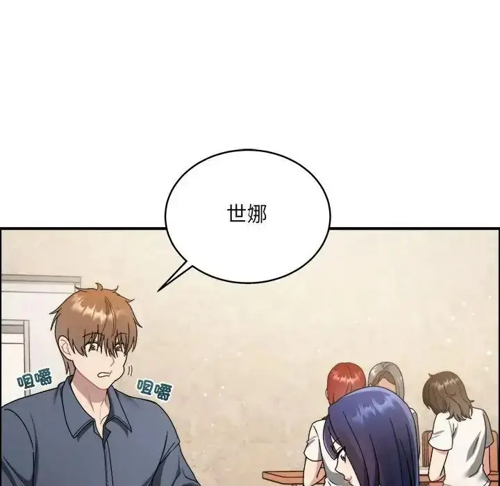漫画《虎烂也没关系》第1话第86张图