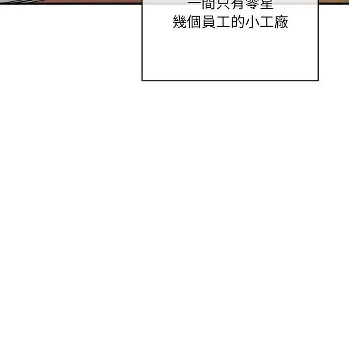 漫画《虎烂也没关系》第1话第9张图