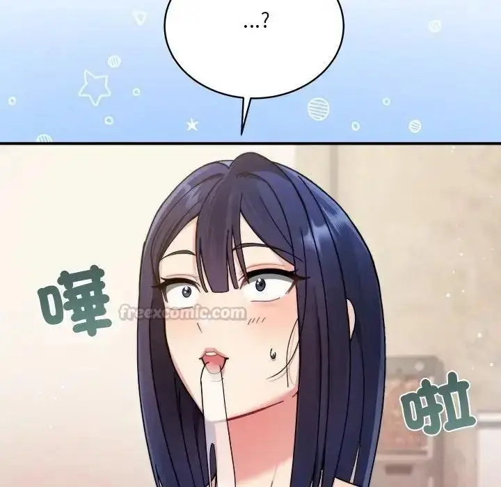 漫画《虎烂也没关系》第1话第90张图