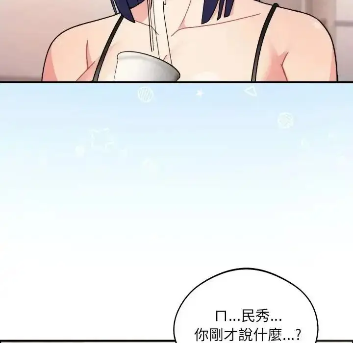 漫画《虎烂也没关系》第1话第91张图