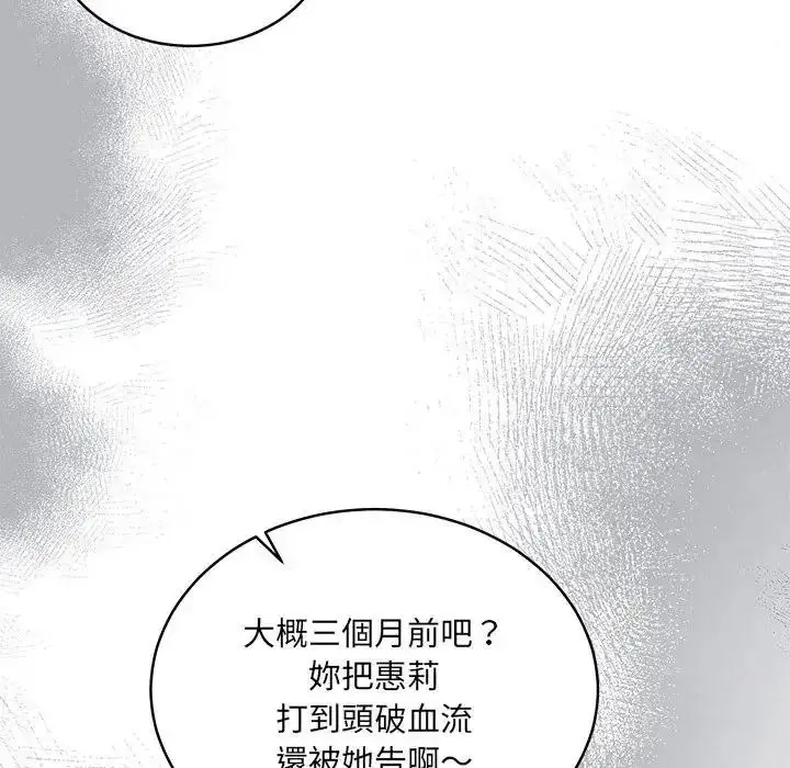 漫画《虎烂也没关系》第1话第93张图