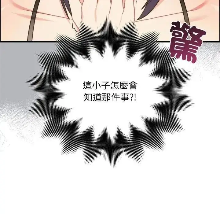 漫画《虎烂也没关系》第1话第95张图