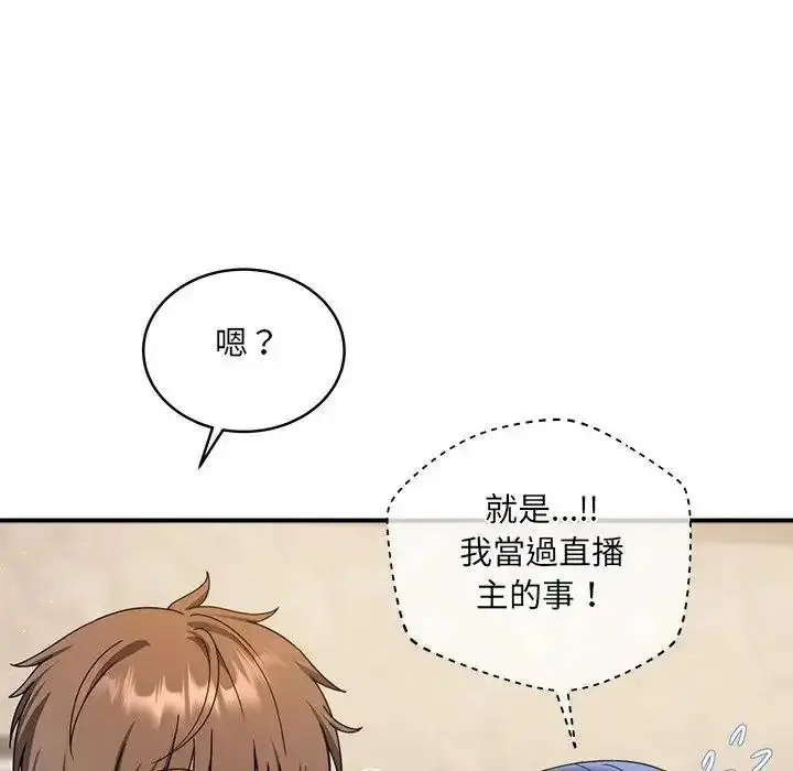 漫画《虎烂也没关系》第1话第98张图