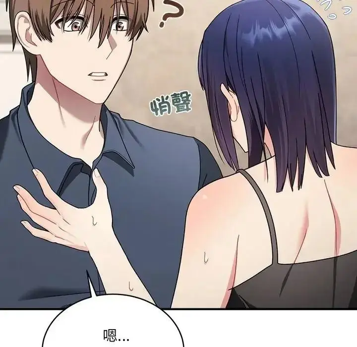 漫画《虎烂也没关系》第1话第99张图