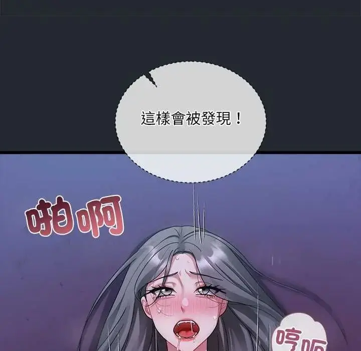 漫画《虎烂也没关系》第6话第10张图