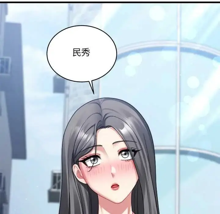 漫画《虎烂也没关系》第6话第103张图