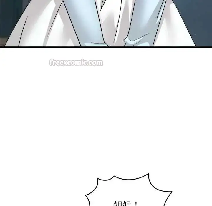 漫画《虎烂也没关系》第6话第105张图