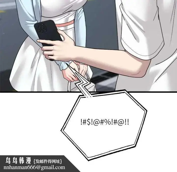 漫画《虎烂也没关系》第6话第107张图