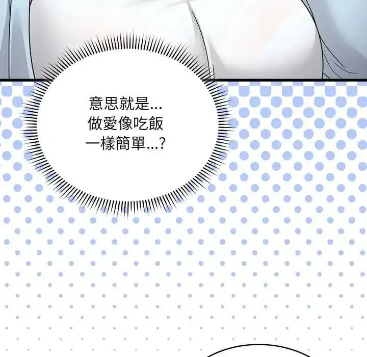漫画《虎烂也没关系》第6话第114张图