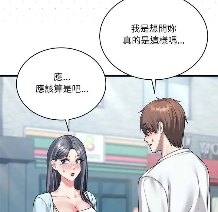 漫画《虎烂也没关系》第6话第115张图