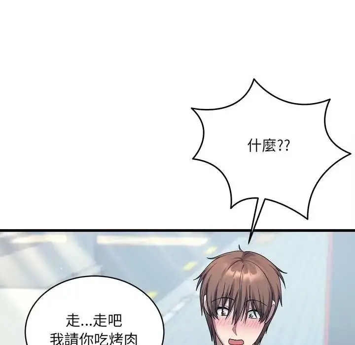 漫画《虎烂也没关系》第6话第117张图