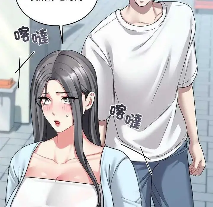 漫画《虎烂也没关系》第6话第118张图