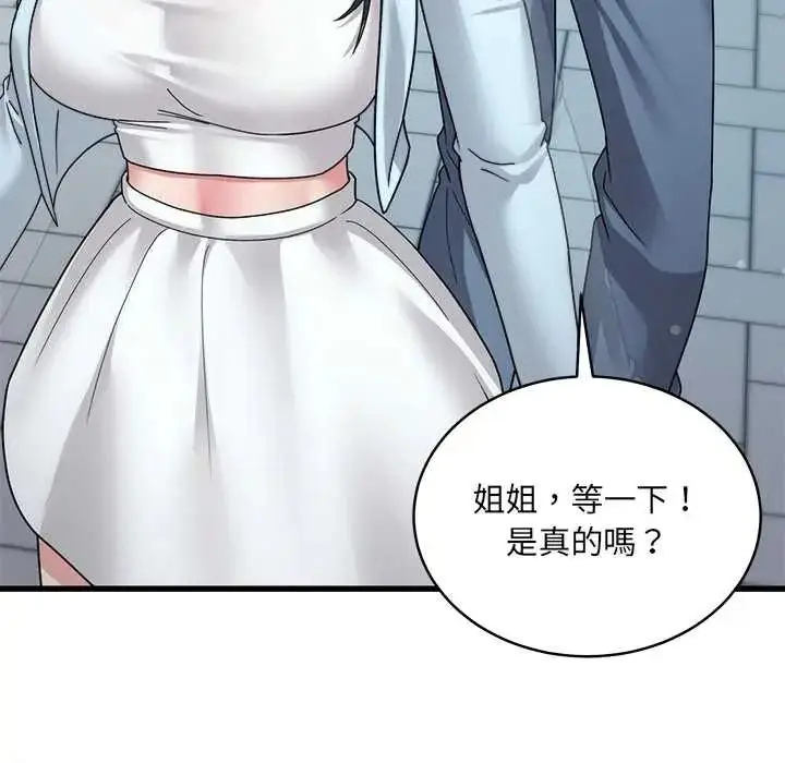 漫画《虎烂也没关系》第6话第119张图