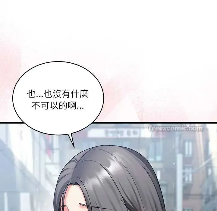 漫画《虎烂也没关系》第6话第120张图