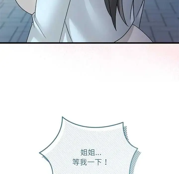 漫画《虎烂也没关系》第6话第122张图