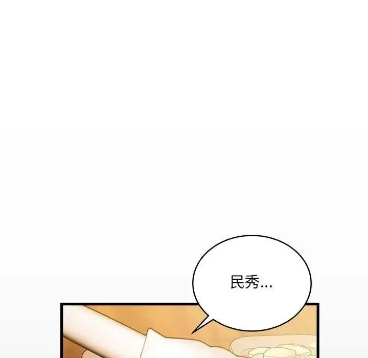 漫画《虎烂也没关系》第6话第125张图
