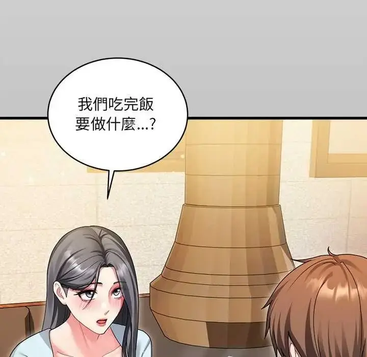 漫画《虎烂也没关系》第6话第127张图