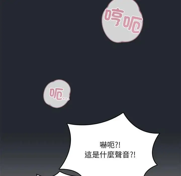 漫画《虎烂也没关系》第6话第13张图
