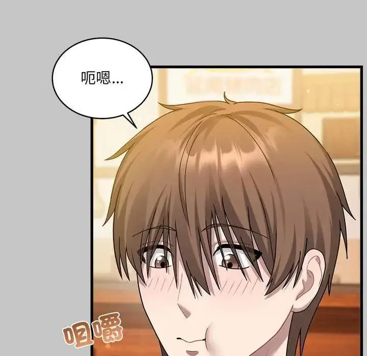 漫画《虎烂也没关系》第6话第131张图