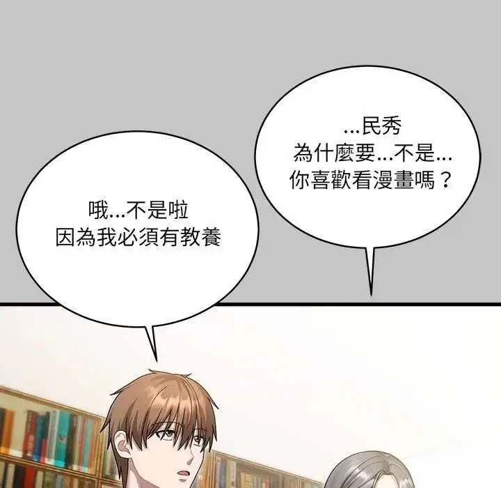 漫画《虎烂也没关系》第6话第133张图