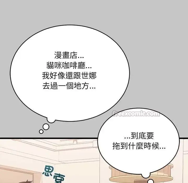 漫画《虎烂也没关系》第6话第135张图