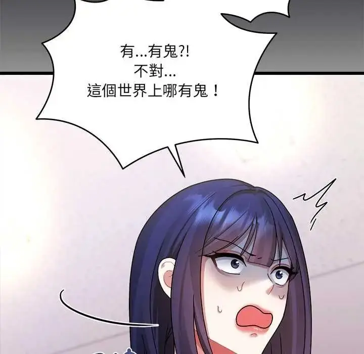 漫画《虎烂也没关系》第6话第14张图