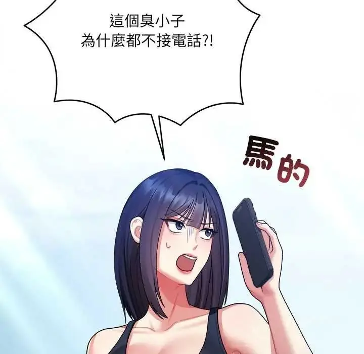漫画《虎烂也没关系》第6话第141张图