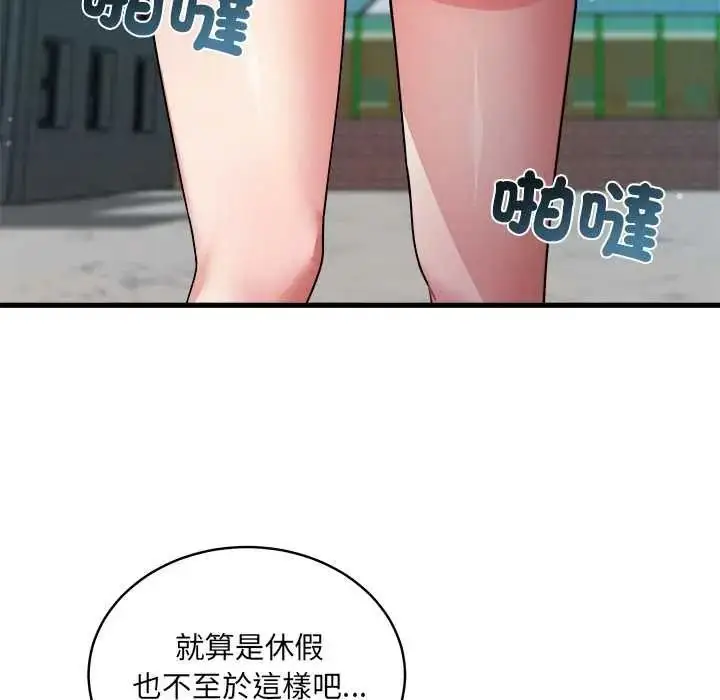 漫画《虎烂也没关系》第6话第143张图