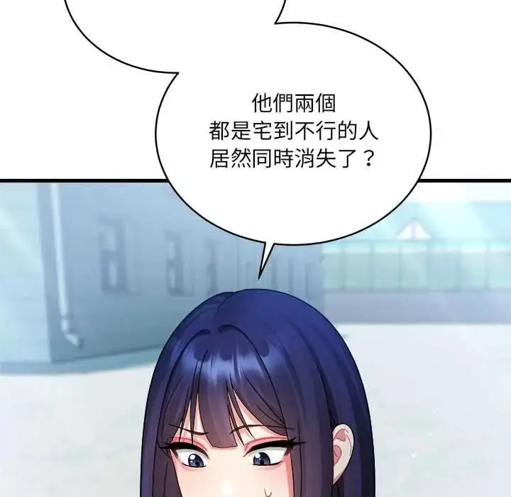漫画《虎烂也没关系》第6话第144张图