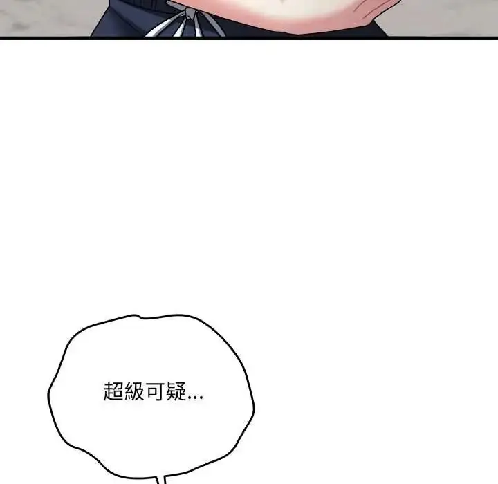 漫画《虎烂也没关系》第6话第146张图
