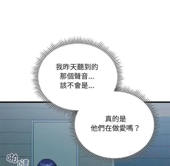 漫画《虎烂也没关系》第6话第148张图