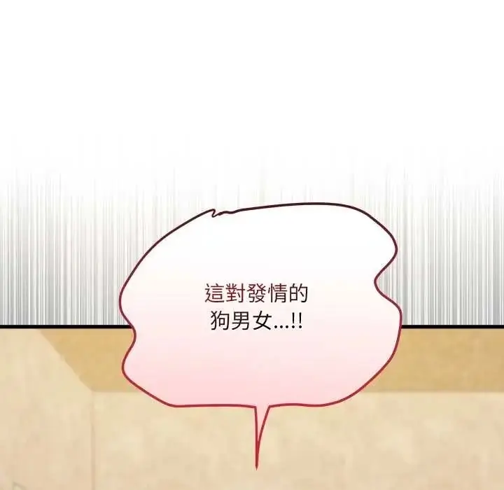 漫画《虎烂也没关系》第6话第157张图
