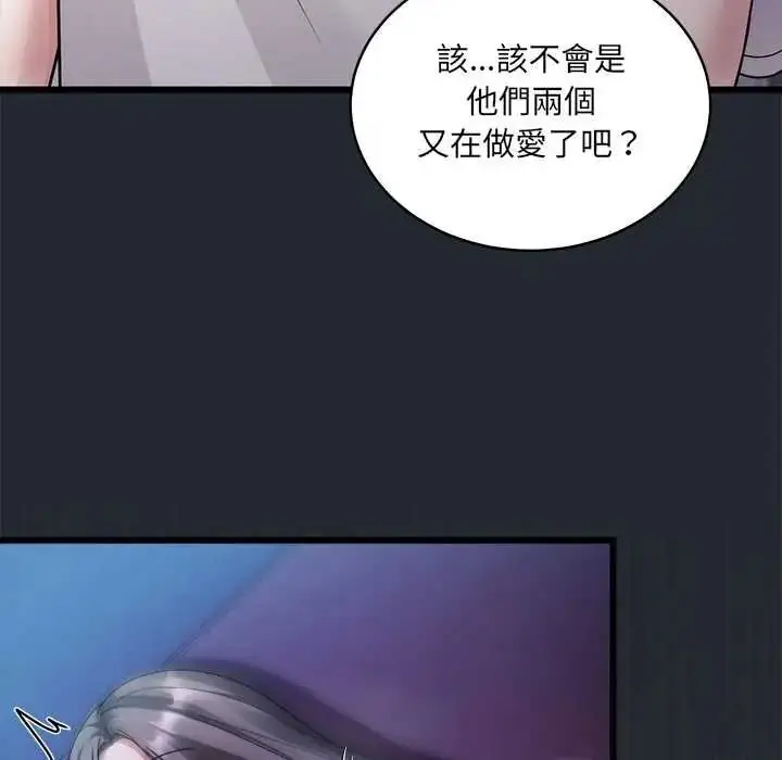 漫画《虎烂也没关系》第6话第16张图
