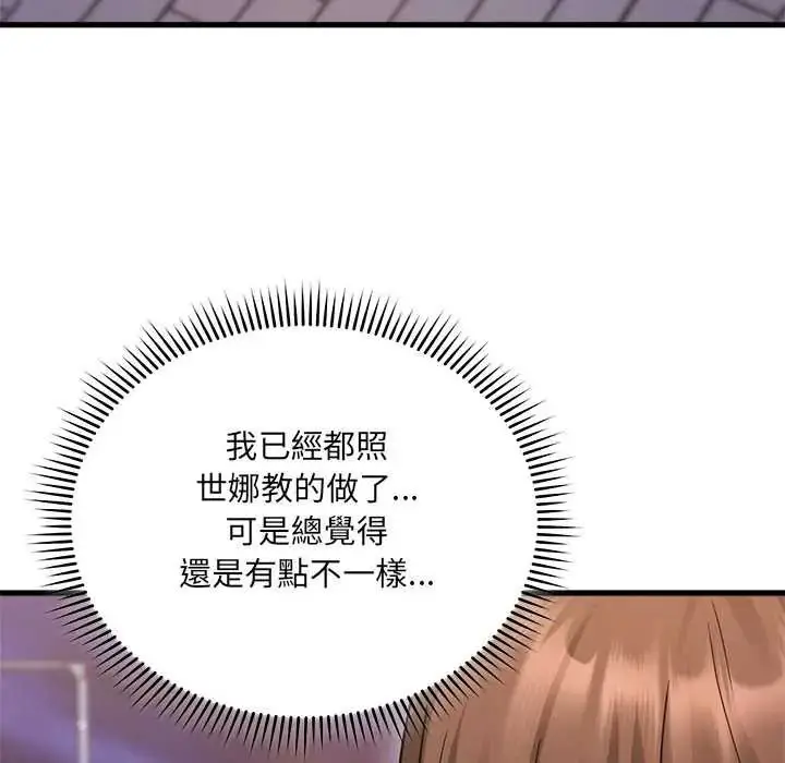 漫画《虎烂也没关系》第6话第163张图