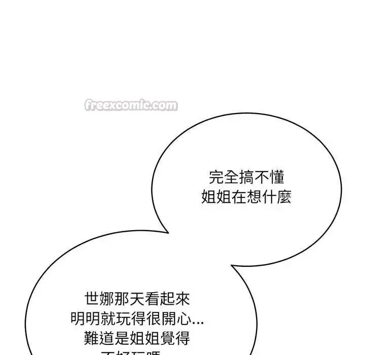 漫画《虎烂也没关系》第6话第165张图