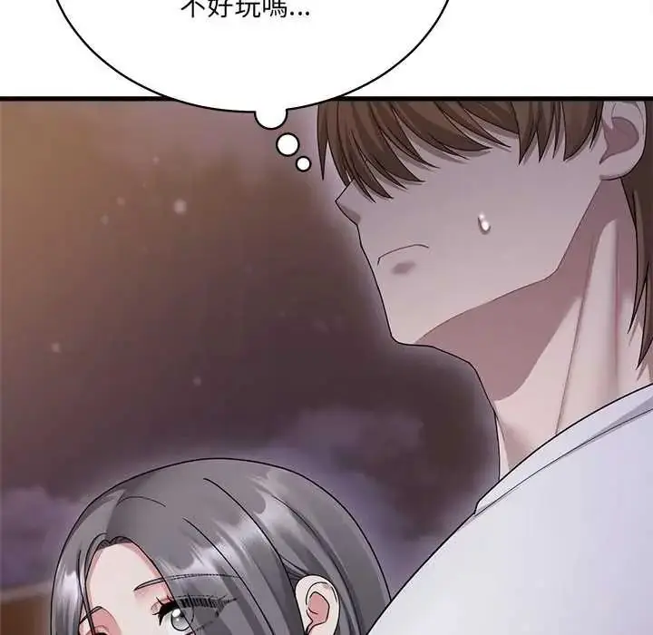 漫画《虎烂也没关系》第6话第166张图