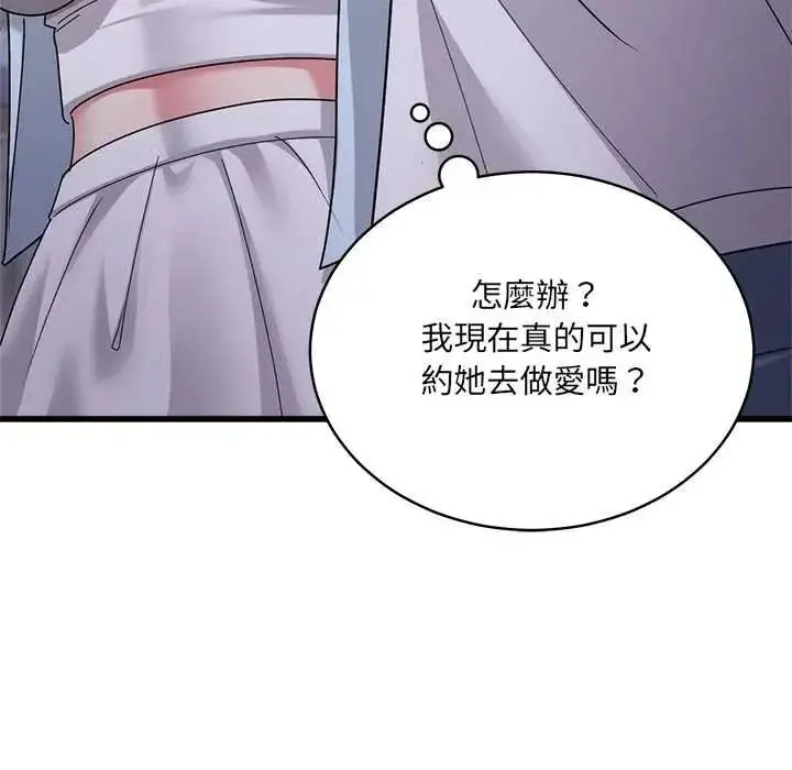 漫画《虎烂也没关系》第6话第168张图
