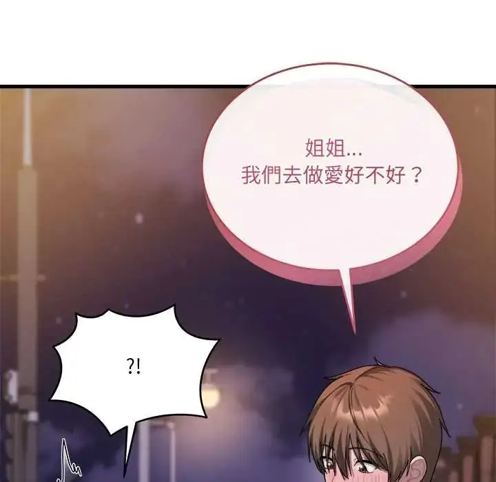 漫画《虎烂也没关系》第6话第169张图