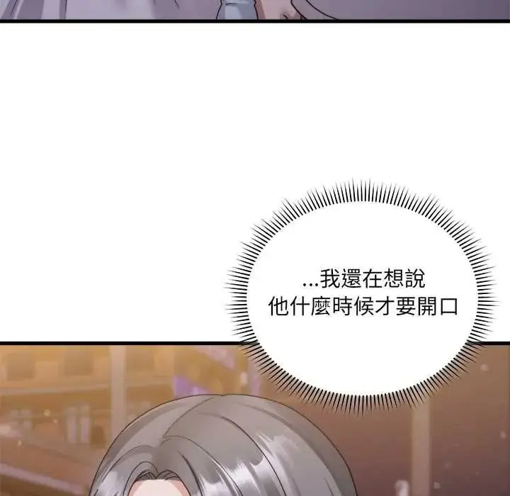 漫画《虎烂也没关系》第6话第171张图
