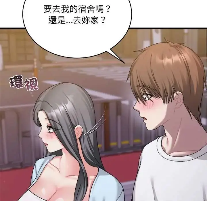 漫画《虎烂也没关系》第6话第174张图
