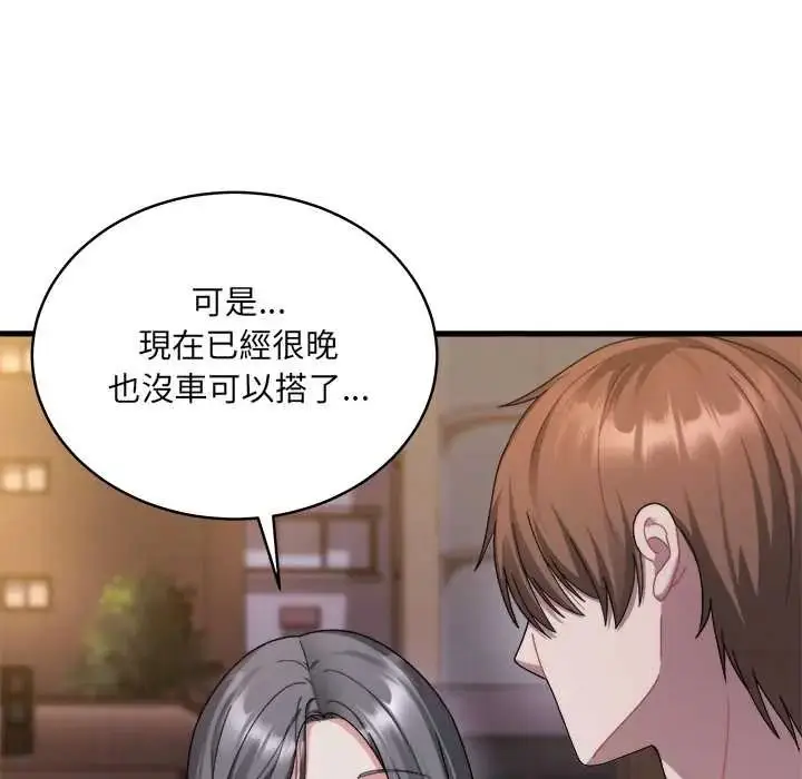 漫画《虎烂也没关系》第6话第176张图