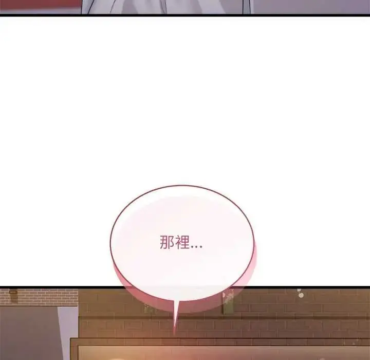 漫画《虎烂也没关系》第6话第178张图