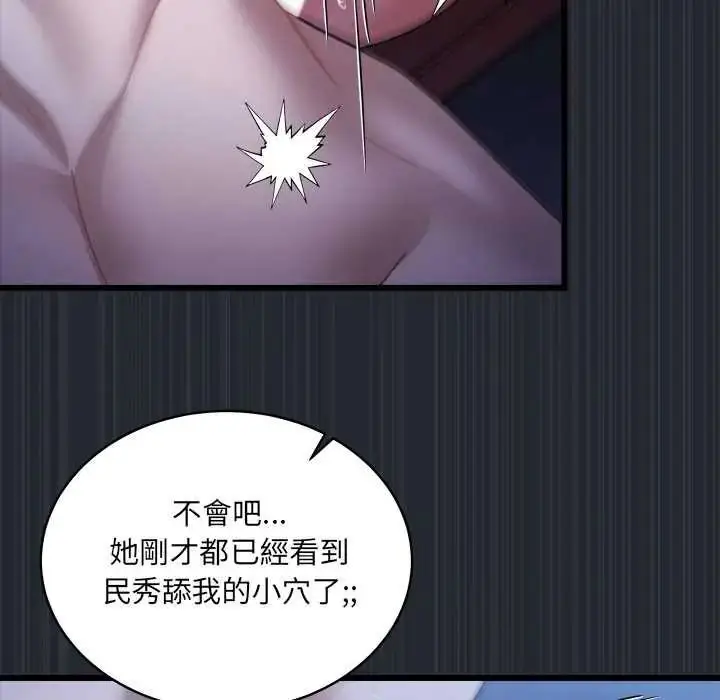 漫画《虎烂也没关系》第6话第18张图