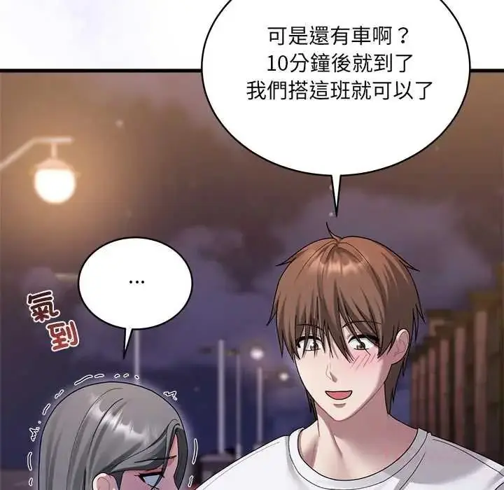 漫画《虎烂也没关系》第6话第184张图