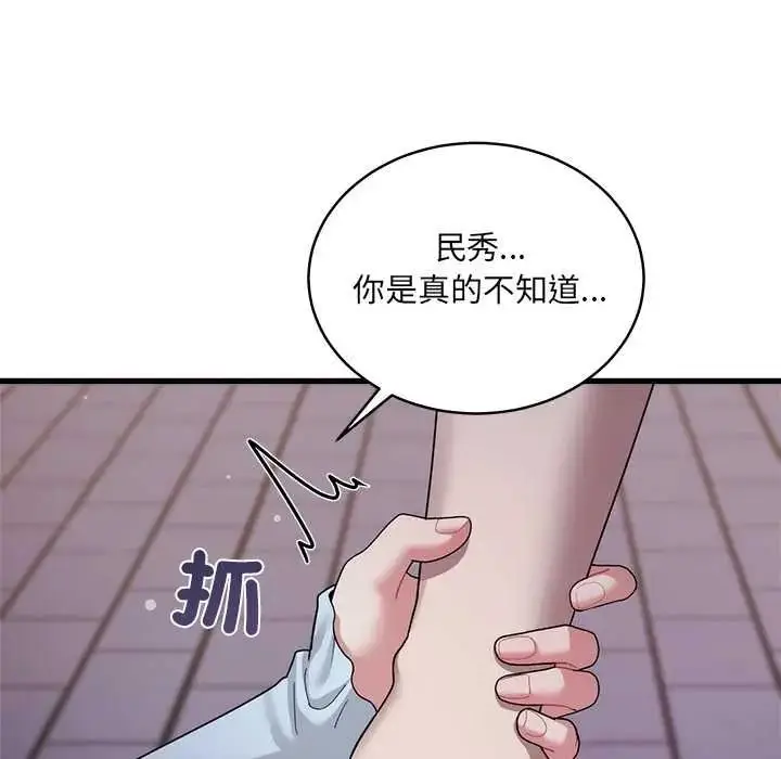 漫画《虎烂也没关系》第6话第186张图