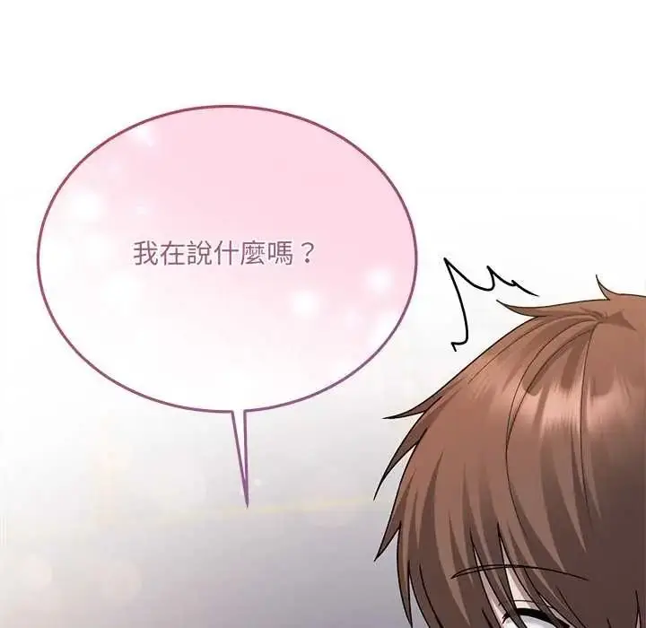 漫画《虎烂也没关系》第6话第188张图