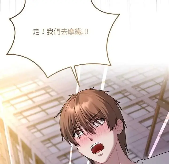 漫画《虎烂也没关系》第6话第194张图