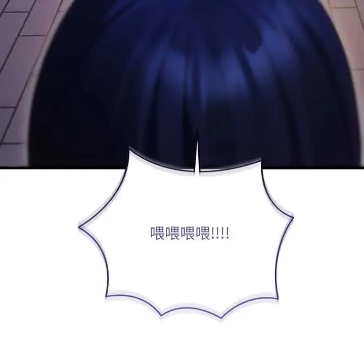 漫画《虎烂也没关系》第6话第199张图