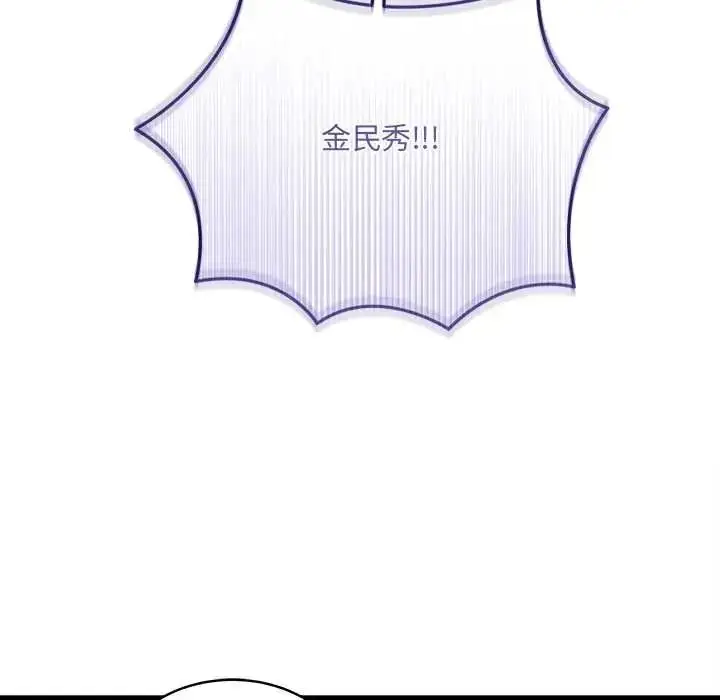 漫画《虎烂也没关系》第6话第201张图
